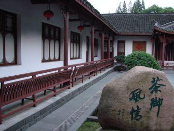 龍井茶邨一覽